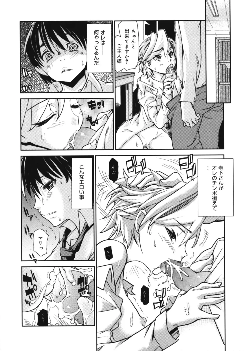 ワイズアス Page.130