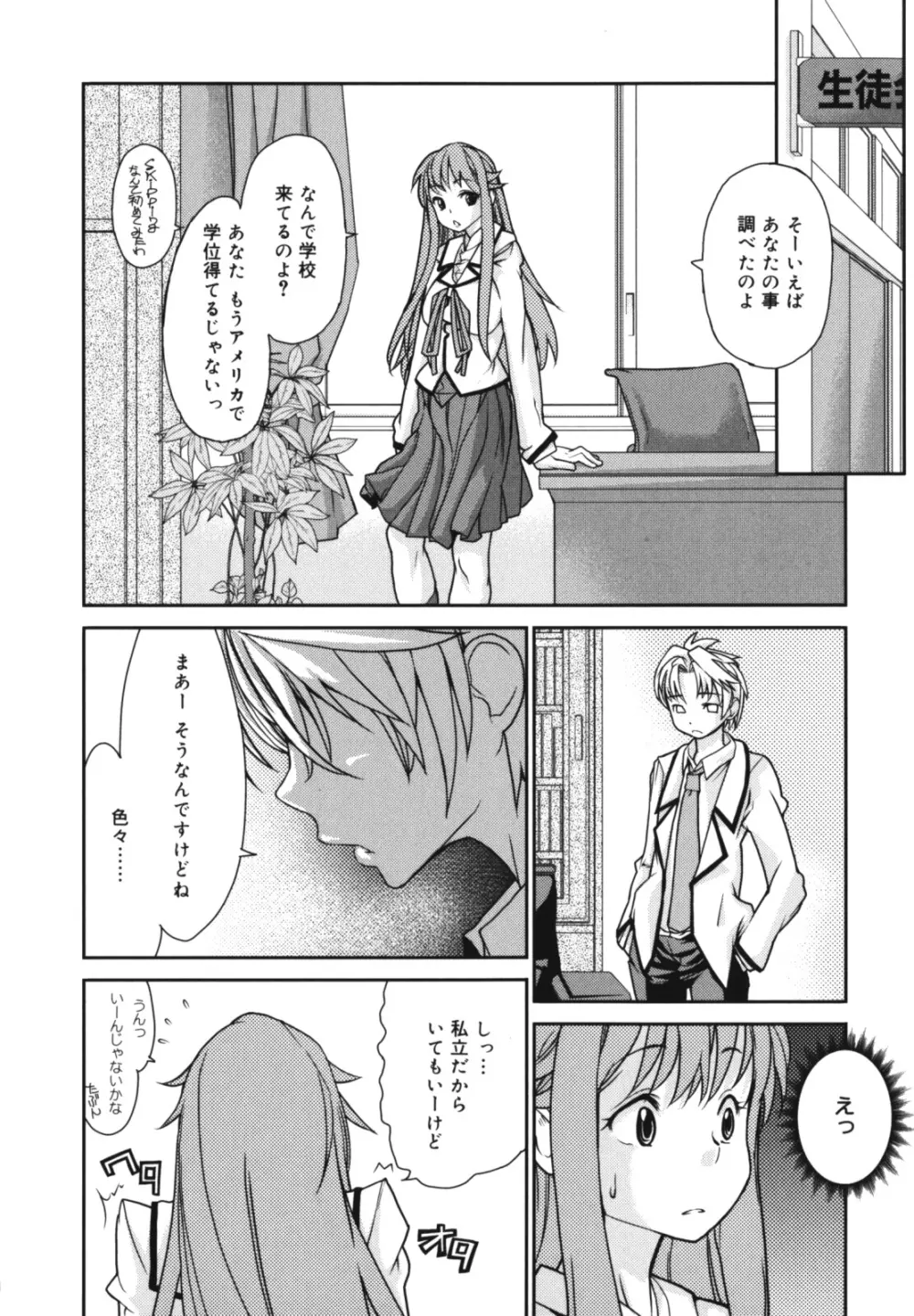 ワイズアス Page.28