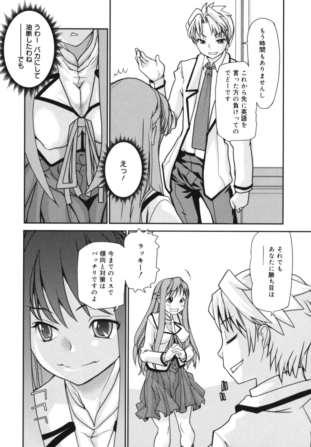 ワイズアス Page.34