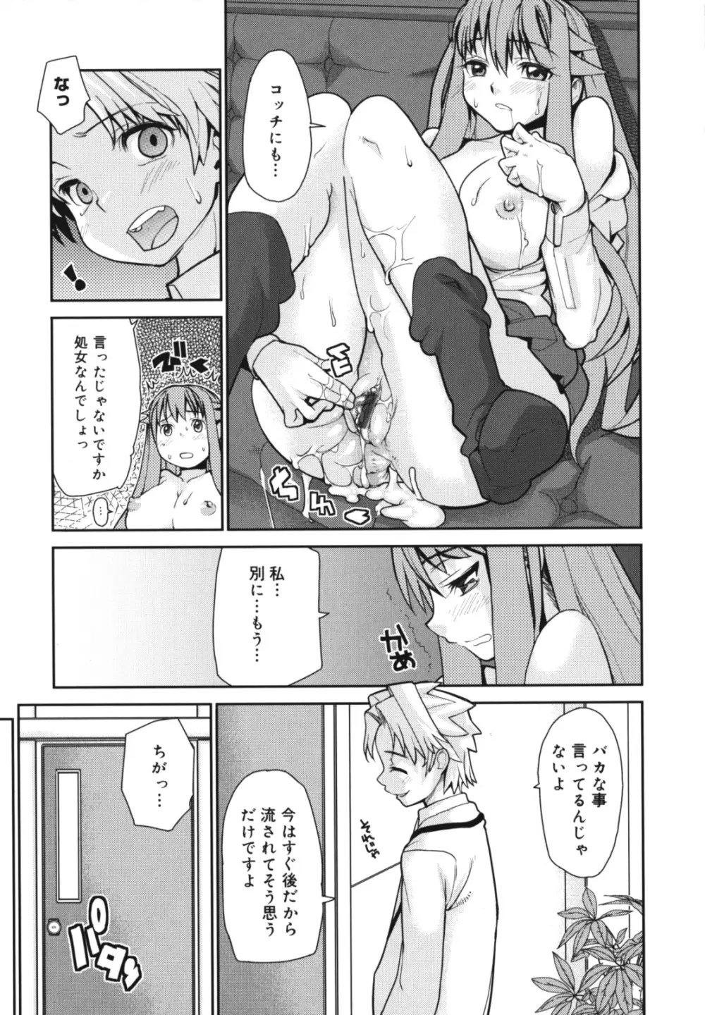 ワイズアス Page.79