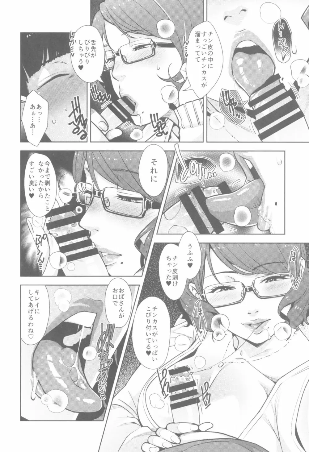 2nDsukebe Page.10