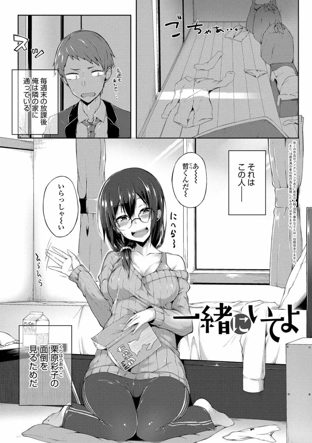 好きの吐息 Page.124