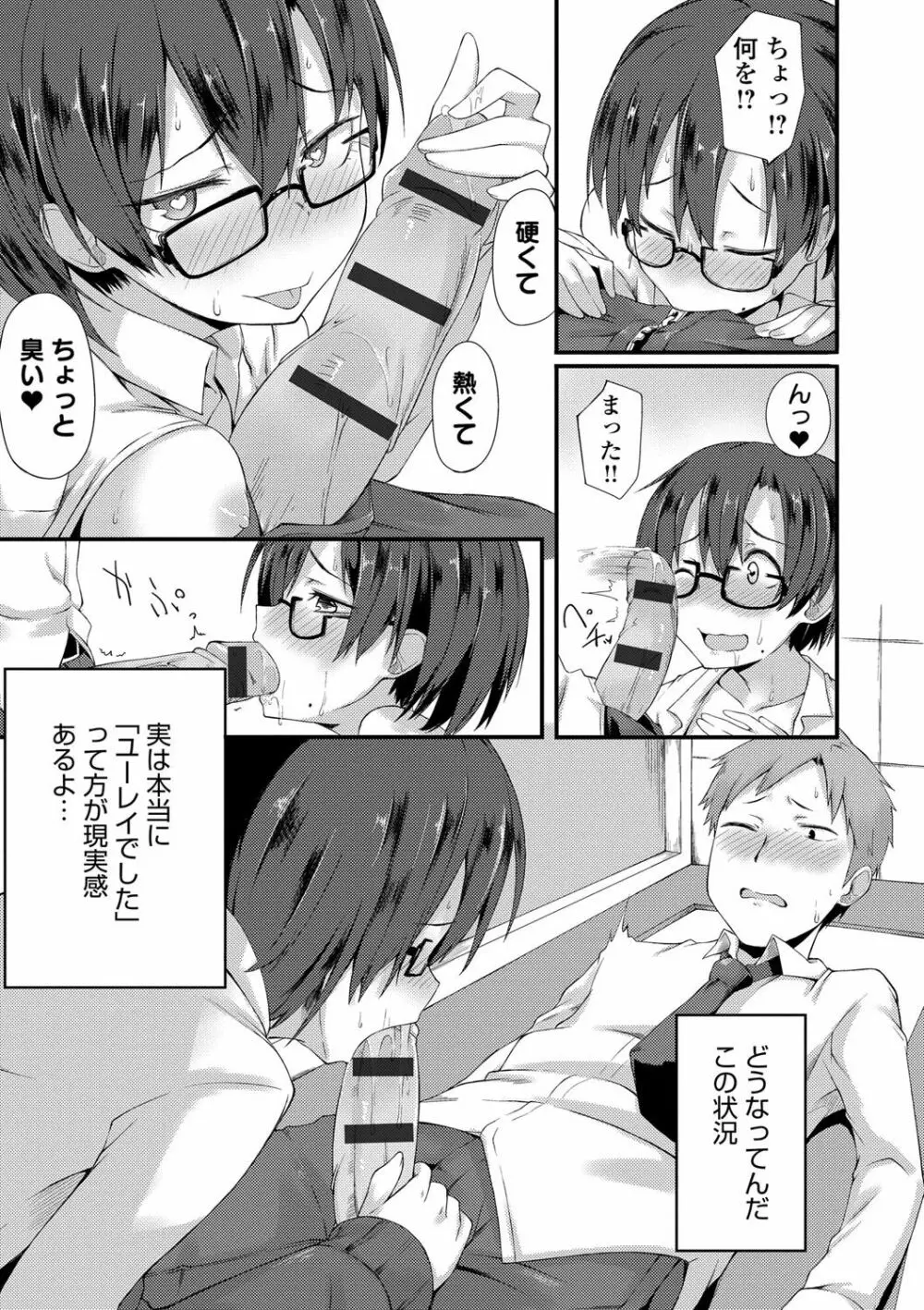 好きの吐息 Page.208