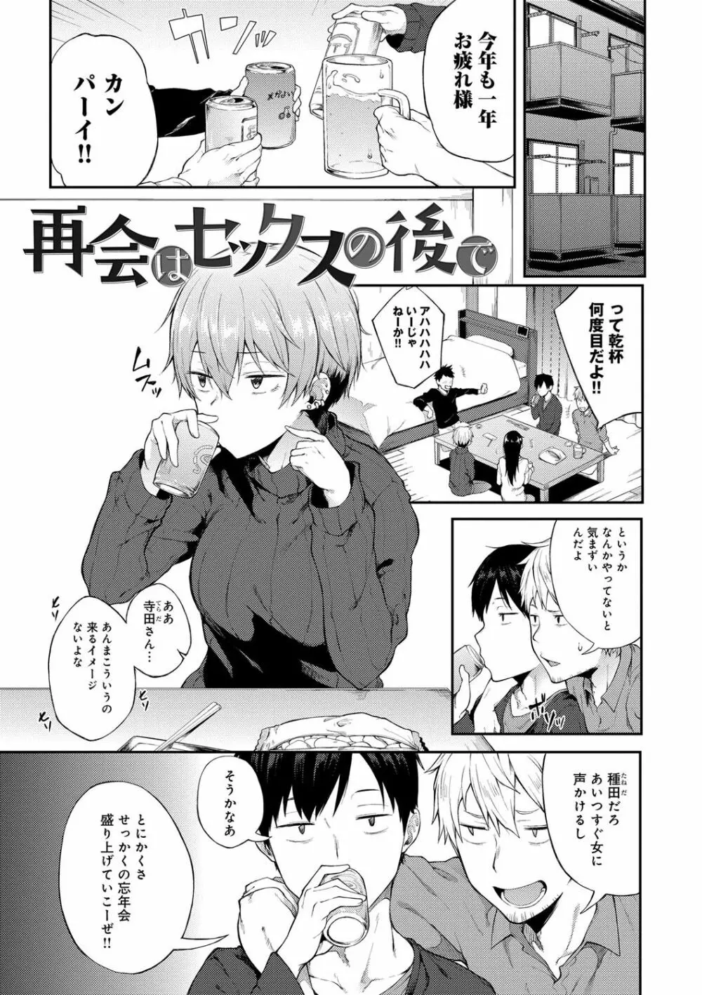 好きの吐息 Page.46