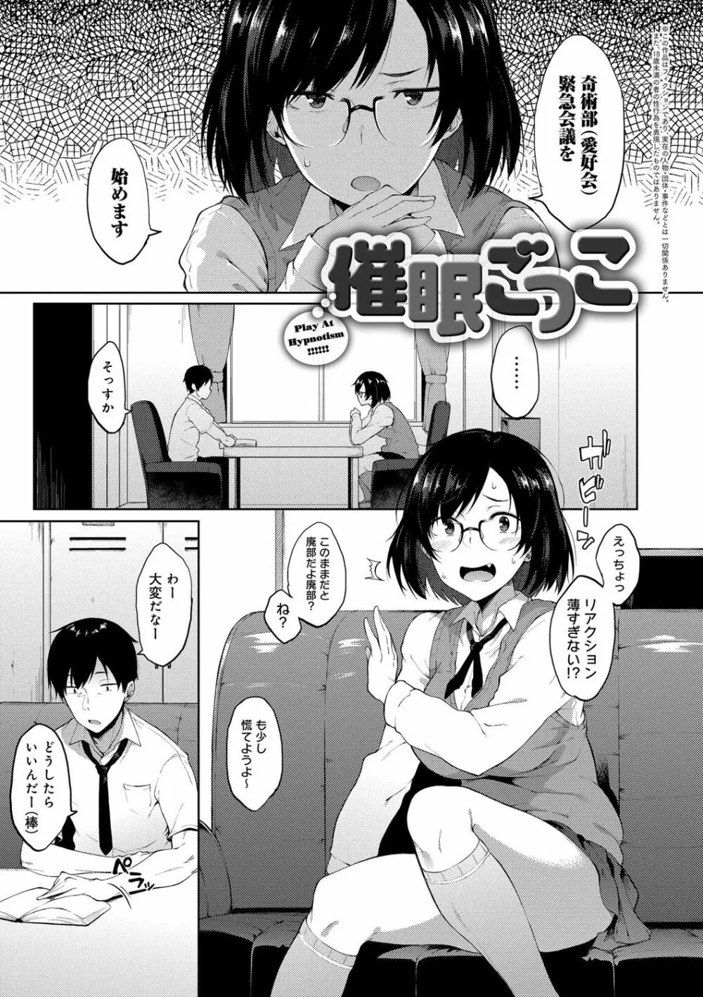 好きの吐息 Page.68