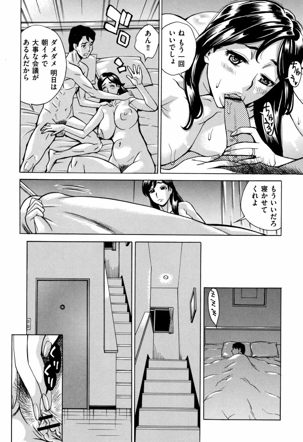 おばさんだけど、抱いてほしい。 Page.123