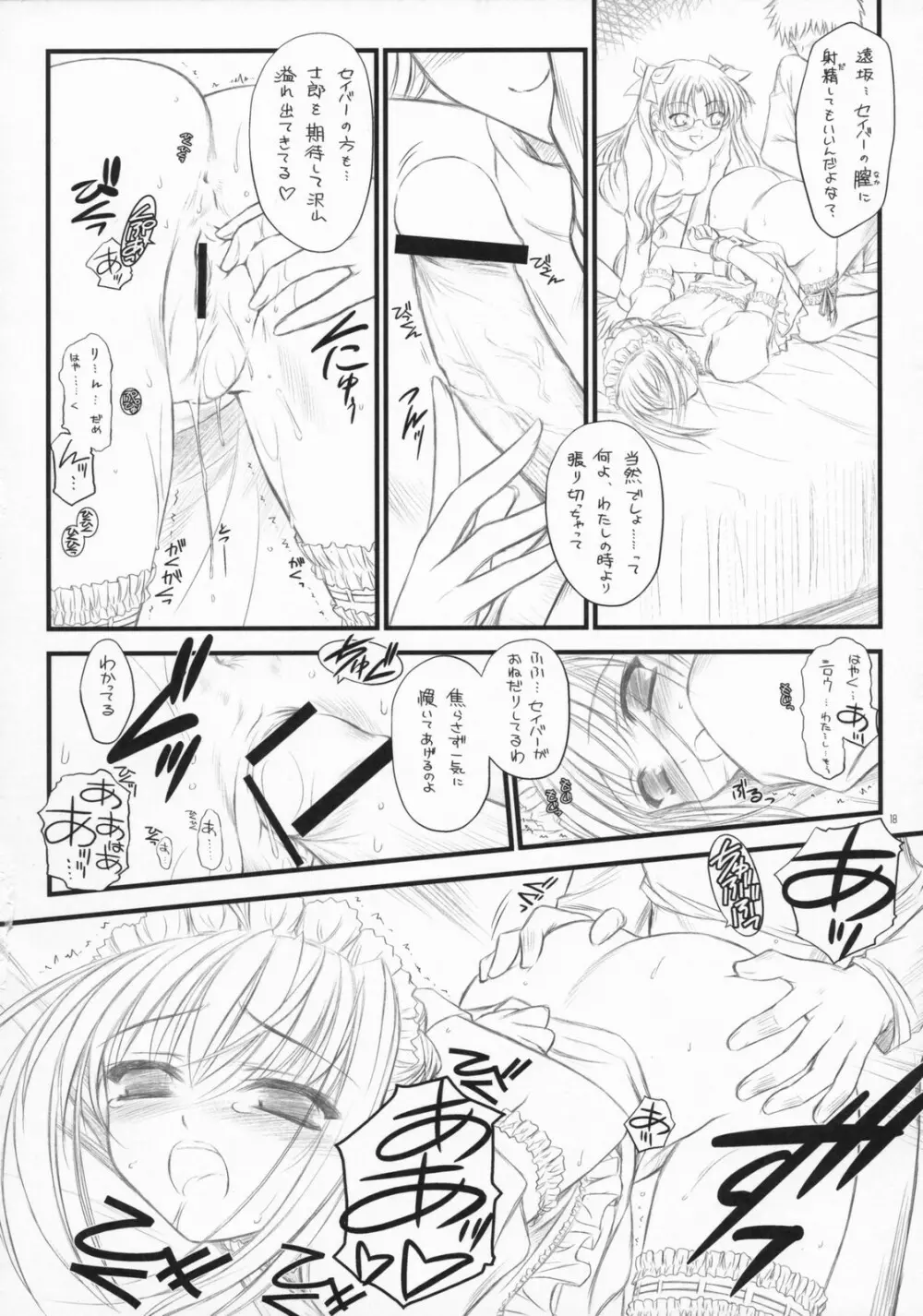 Babys Breath Page.17