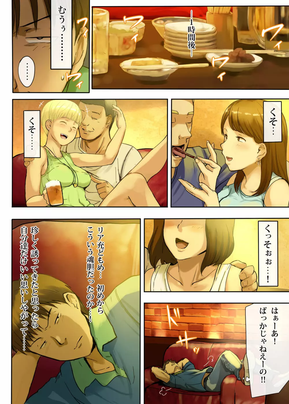 人をダメにするちょいブス~顔40点、身体120点の彼女~ Page.10