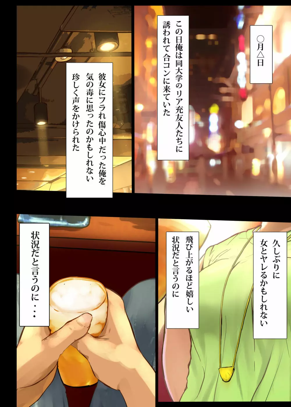 人をダメにするちょいブス~顔40点、身体120点の彼女~ Page.3