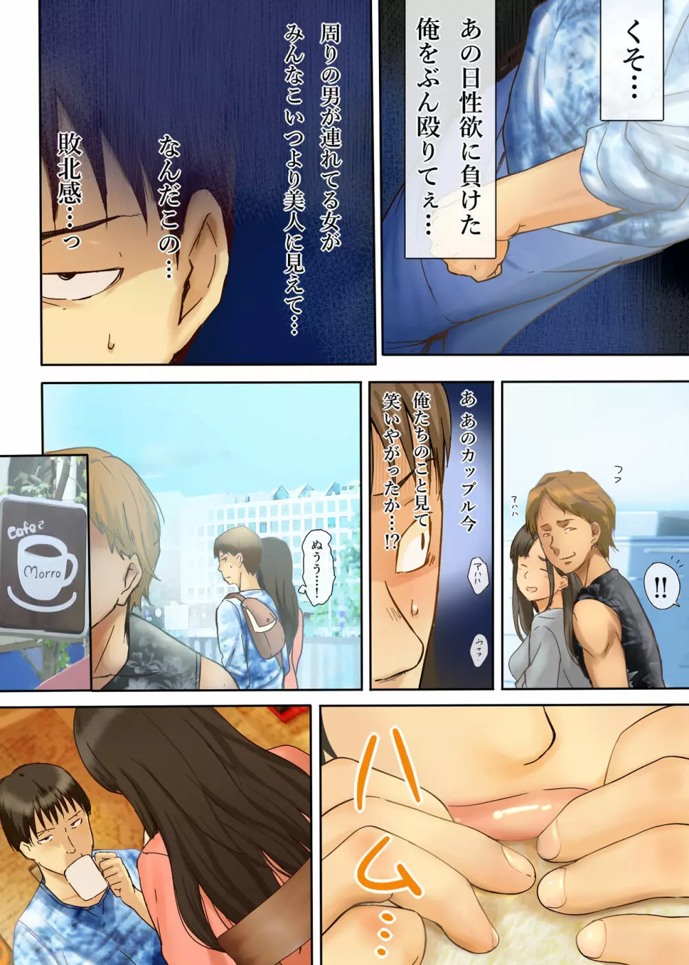 人をダメにするちょいブス~顔40点、身体120点の彼女~ Page.34