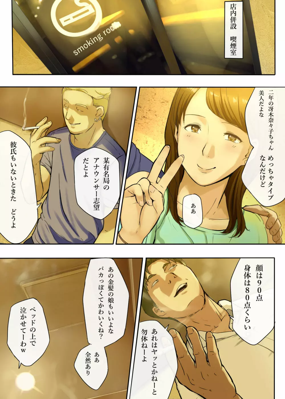 人をダメにするちょいブス~顔40点、身体120点の彼女~ Page.7