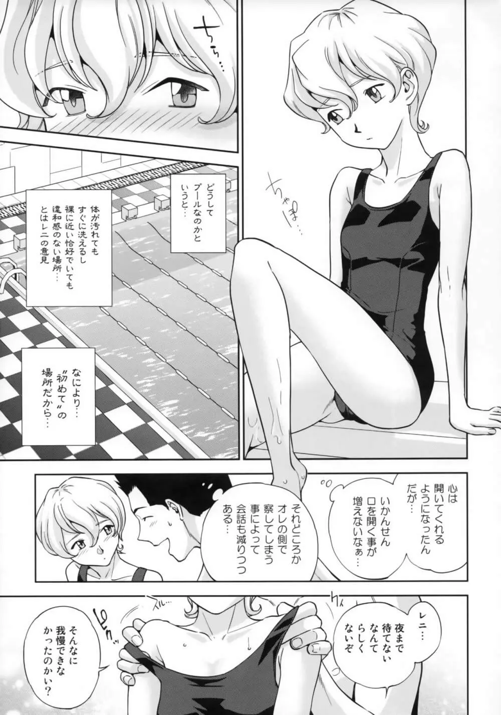 花も恥じらう ～其ノ四～ Page.6