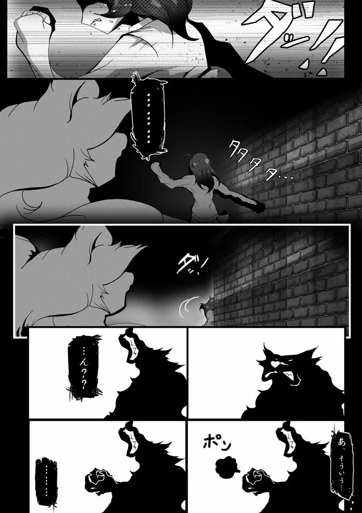 【TF漫画】戌神惨 第三話『姉妹愛』 Page.12