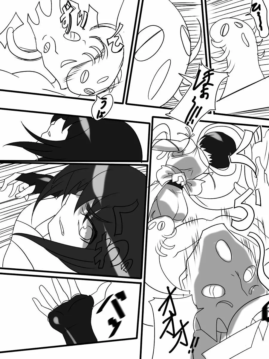 退魔童貞師 翠 Page.353