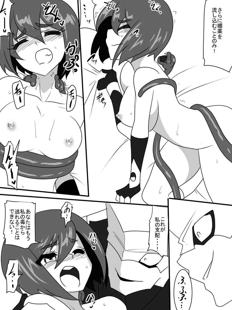 退魔童貞師 翠 Page.415