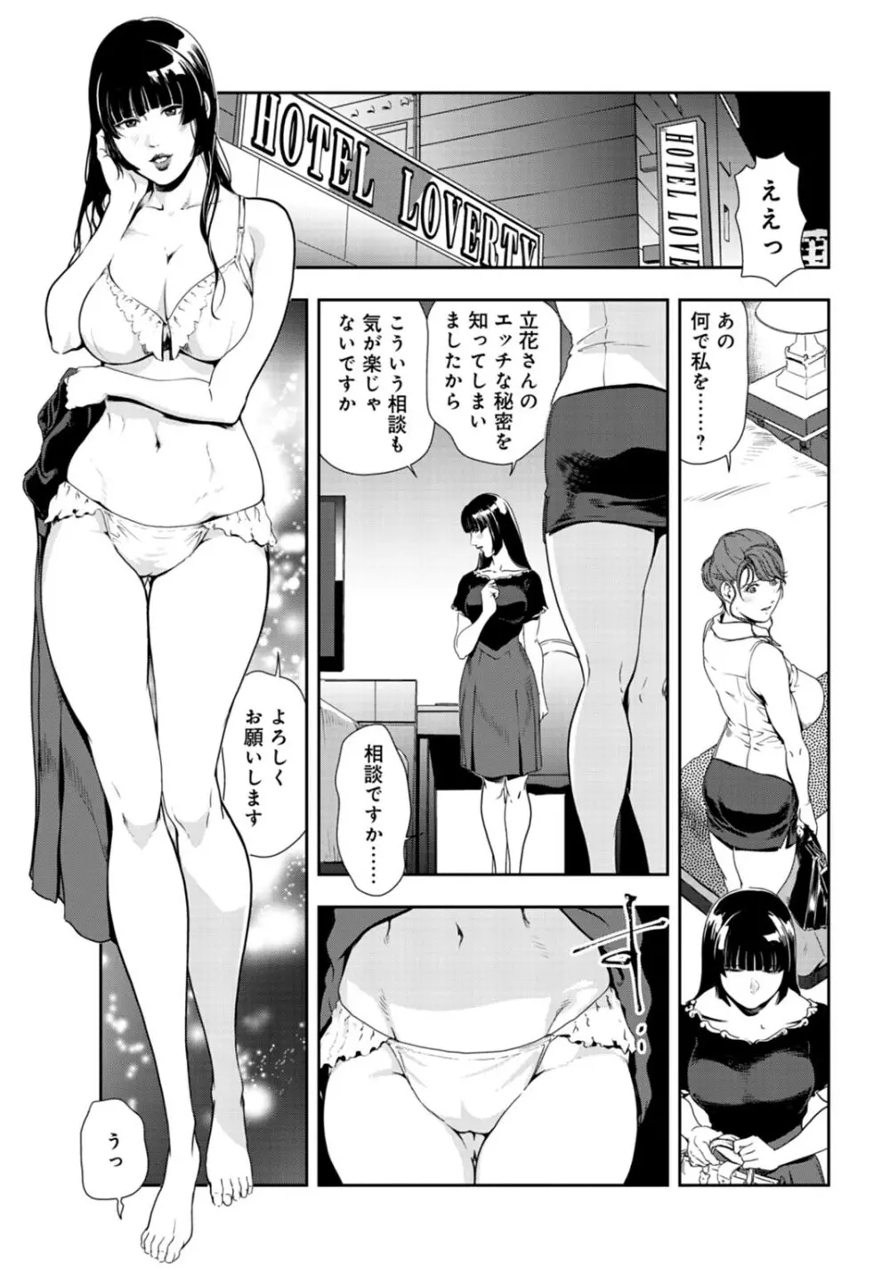 肉秘書・友紀子 26巻 Page.40