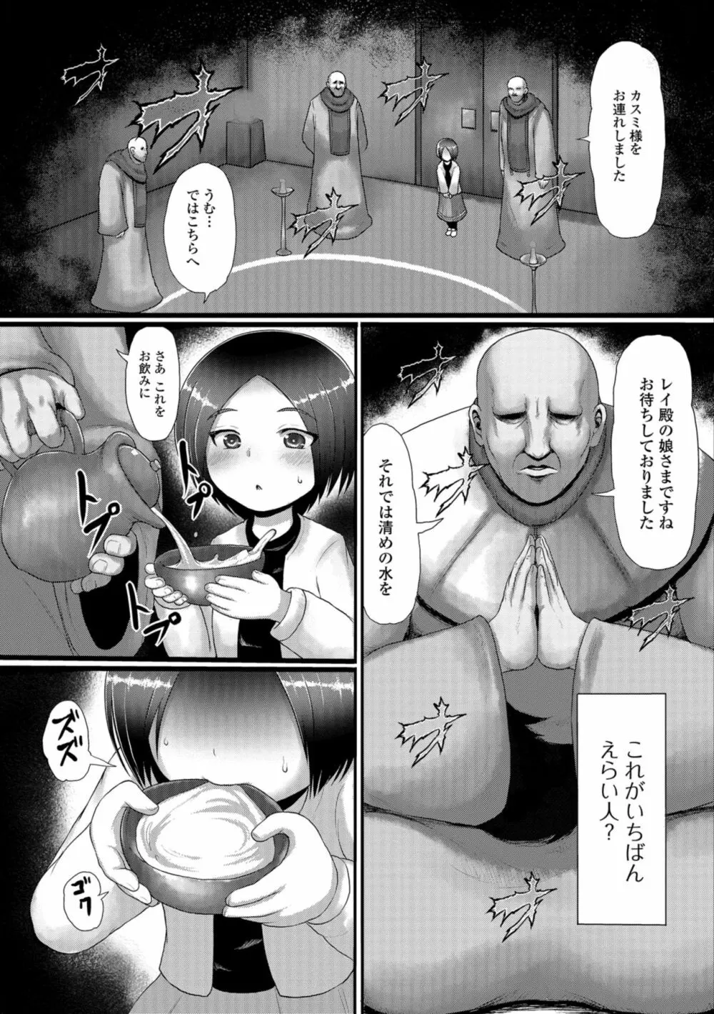 デジタルぷにぺどッ! Vol.12 Page.91