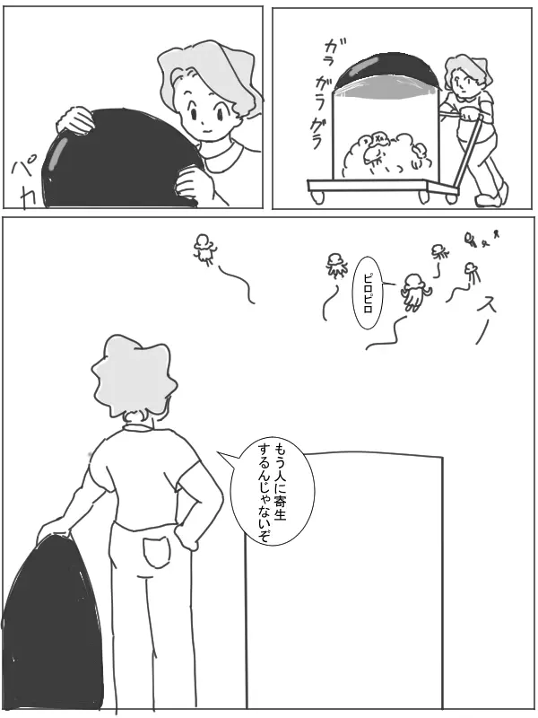 ママのためにガンバリーリエ Page.6