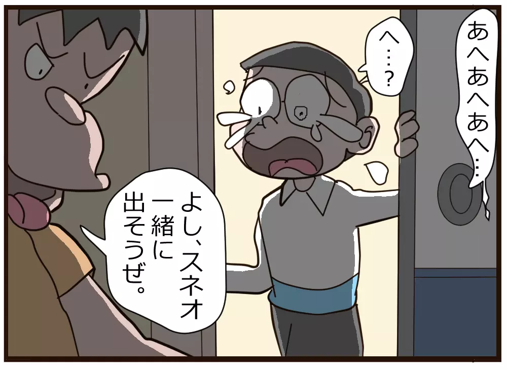 のび太の悲劇 Page.11