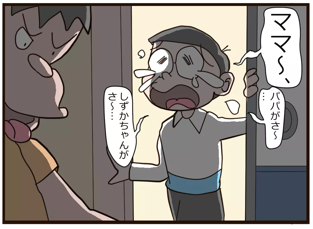 のび太の悲劇 Page.9