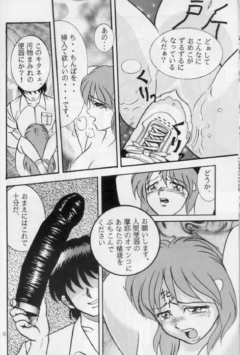 人徳の研究1 Page.17