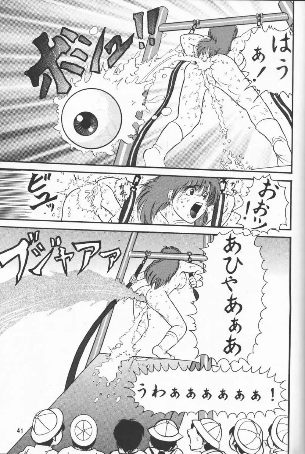 人徳の研究2 Page.40