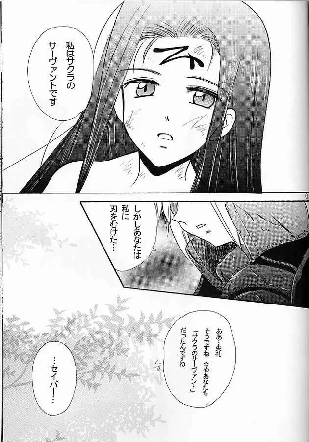 Warrate Kudasai Page.9