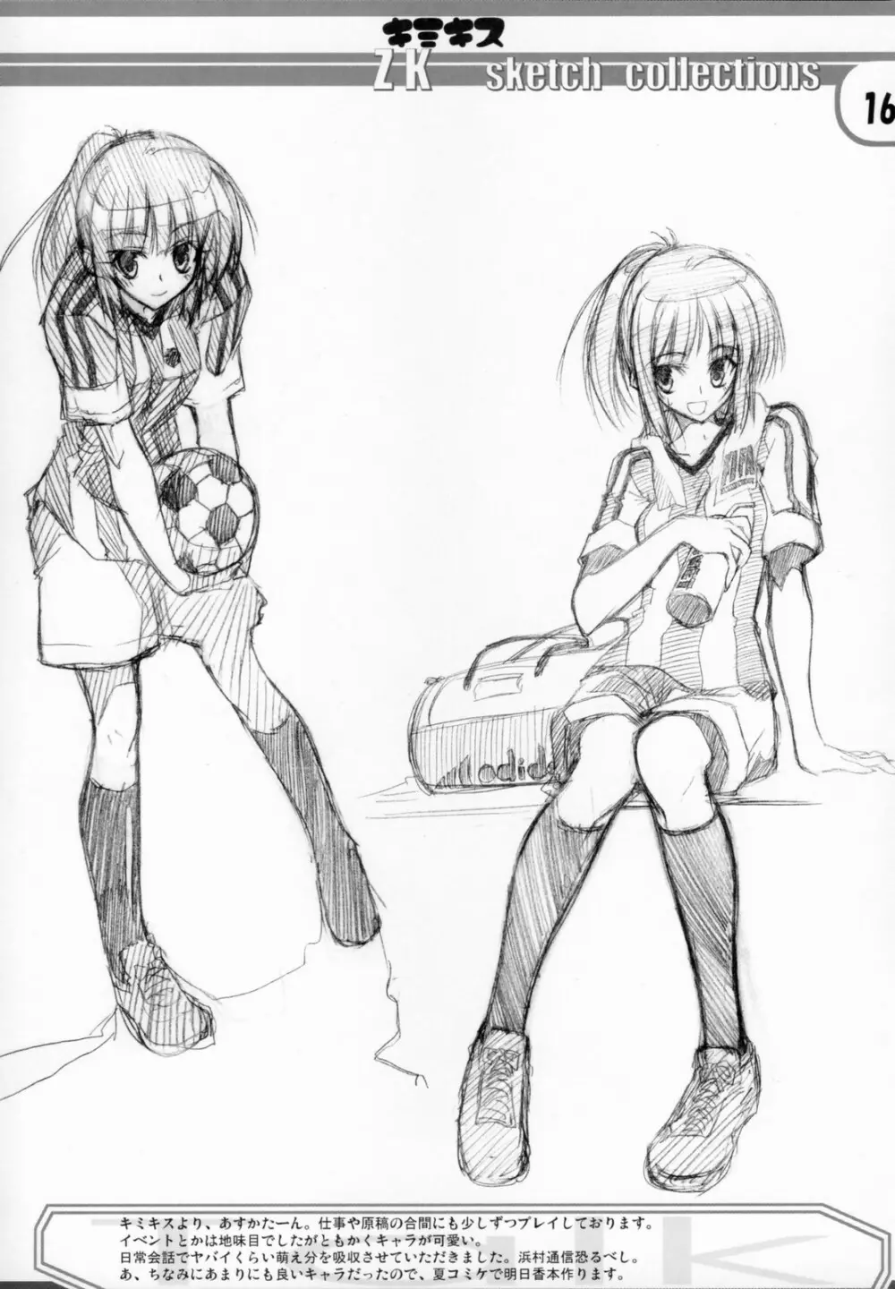 Zattoukeshi Favorite Collection Page.15