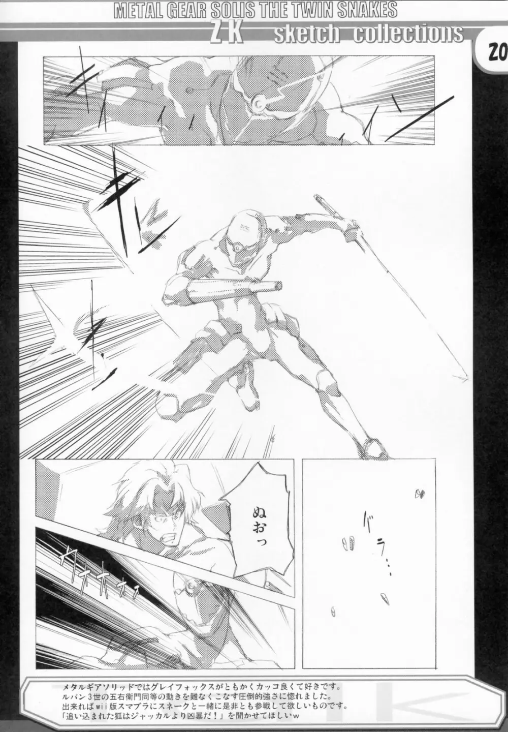 Zattoukeshi Favorite Collection Page.19