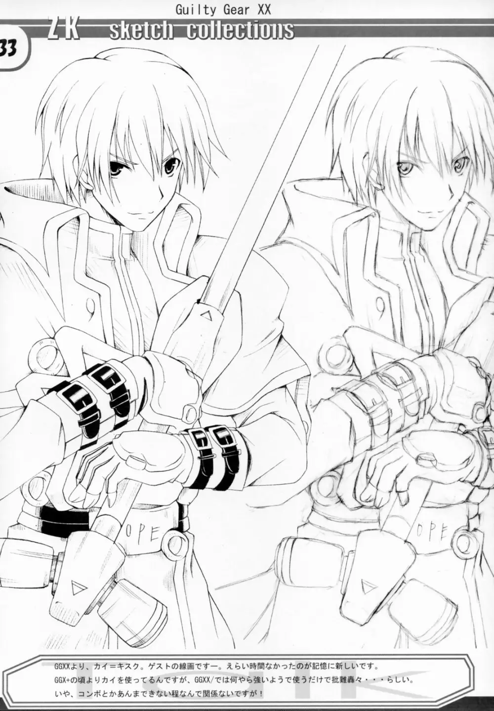 Zattoukeshi Favorite Collection Page.32