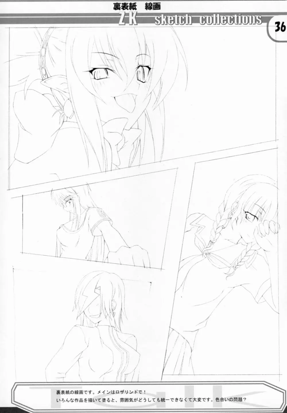 Zattoukeshi Favorite Collection Page.35