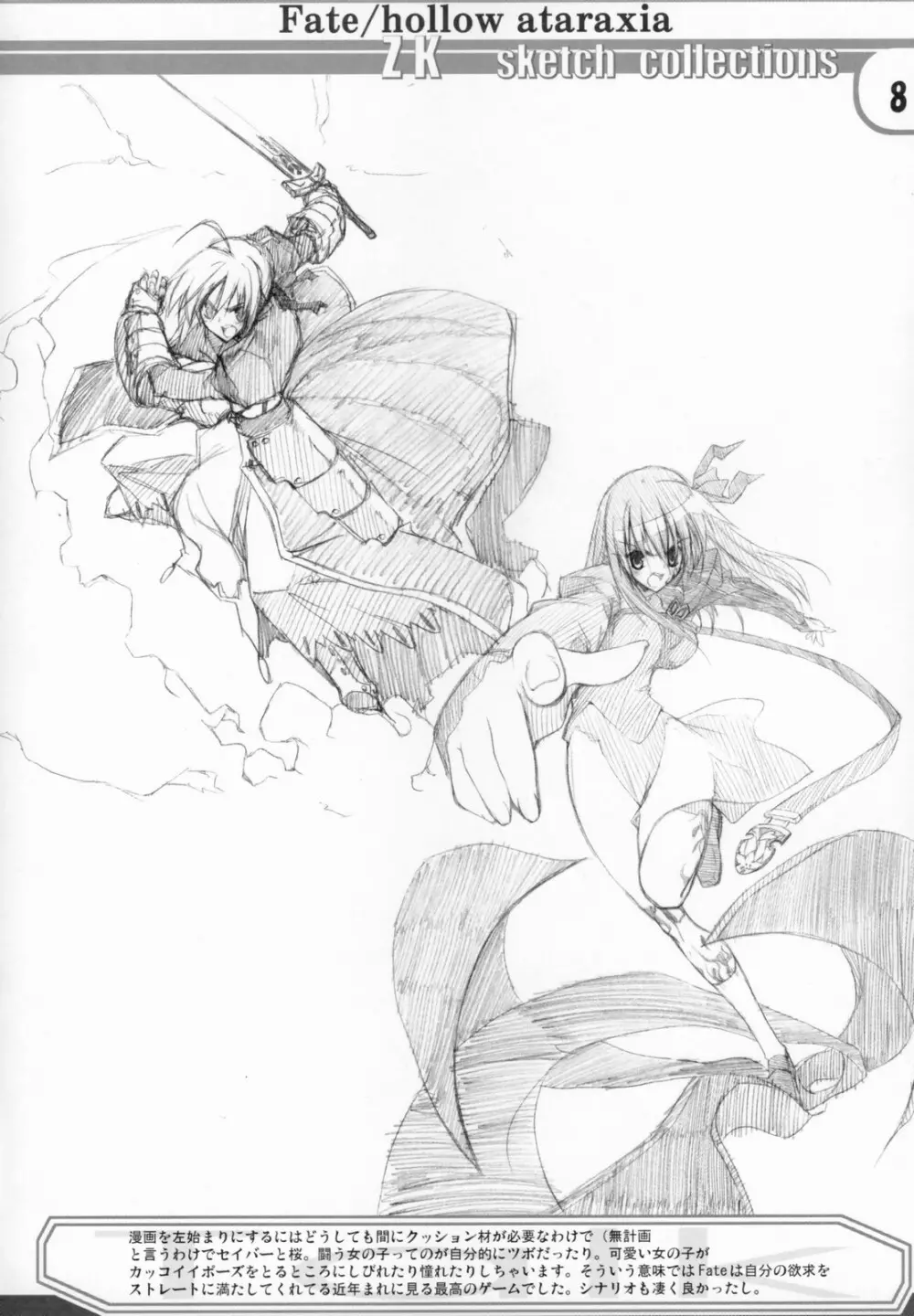 Zattoukeshi Favorite Collection Page.7