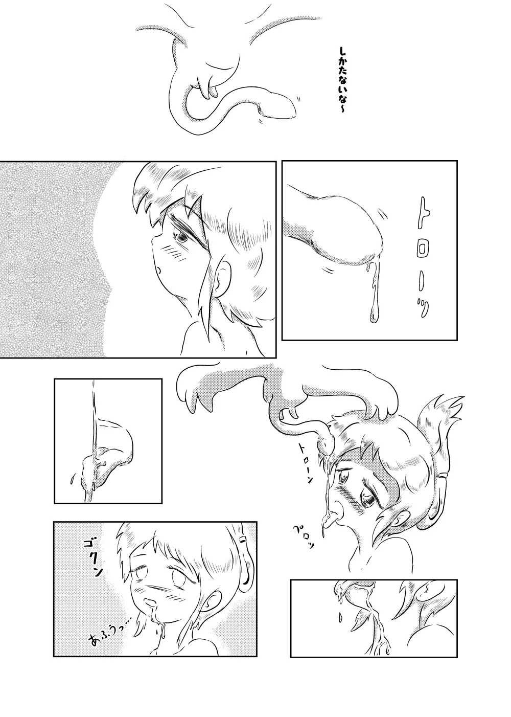 あゆのひめごと Page.15