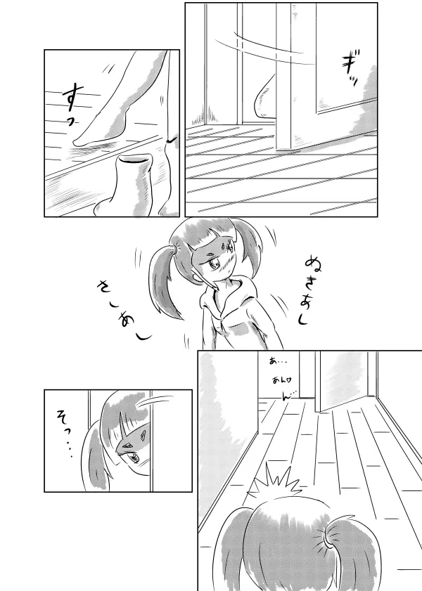 あゆのひめごと Page.35