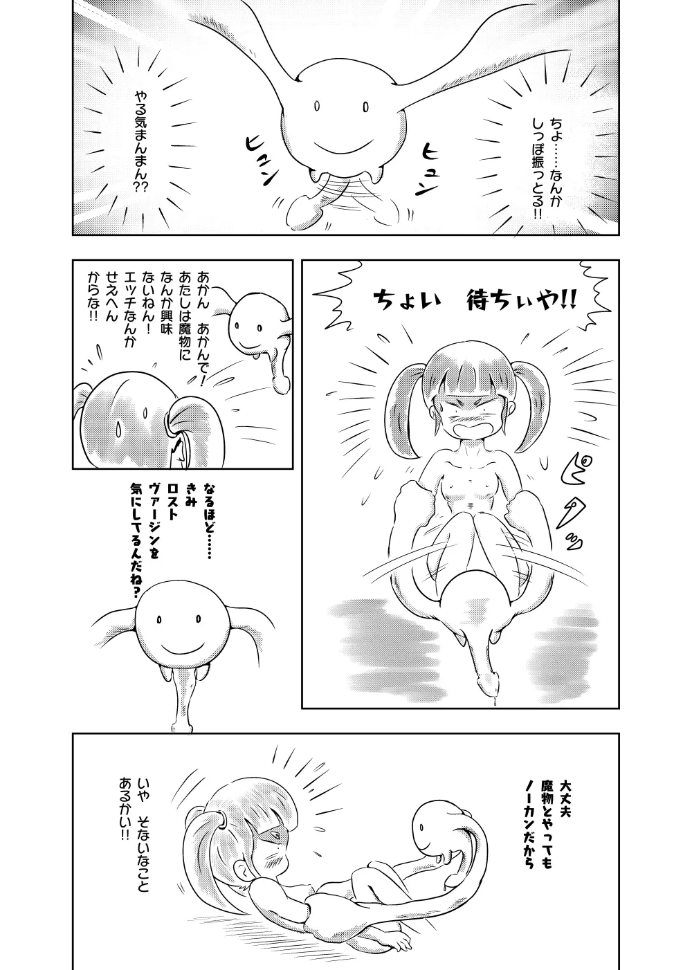 あゆのひめごと Page.52
