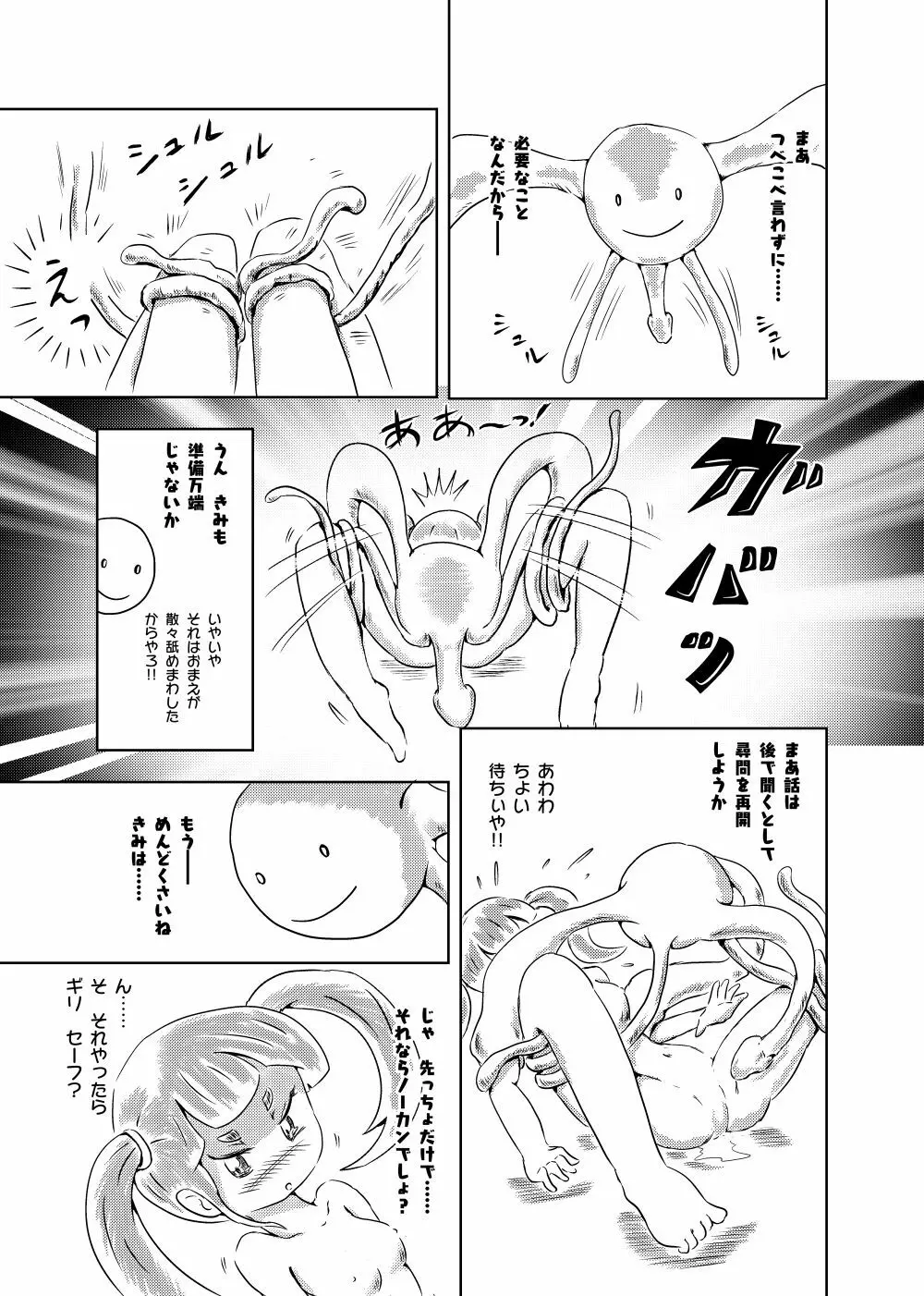 あゆのひめごと Page.53