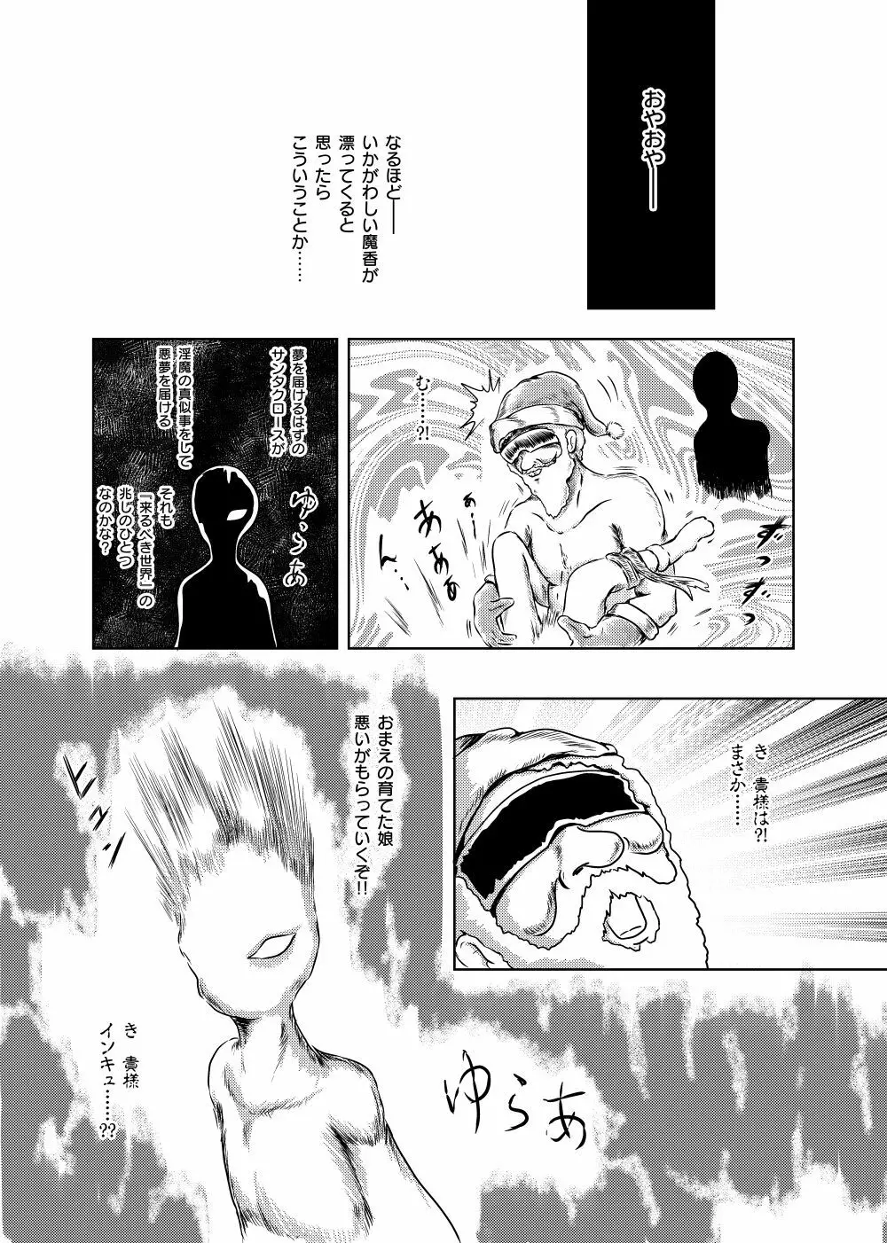 あゆのひめごと Page.69