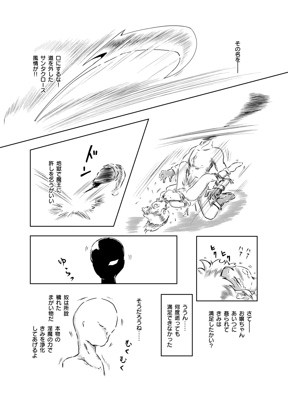 あゆのひめごと Page.70