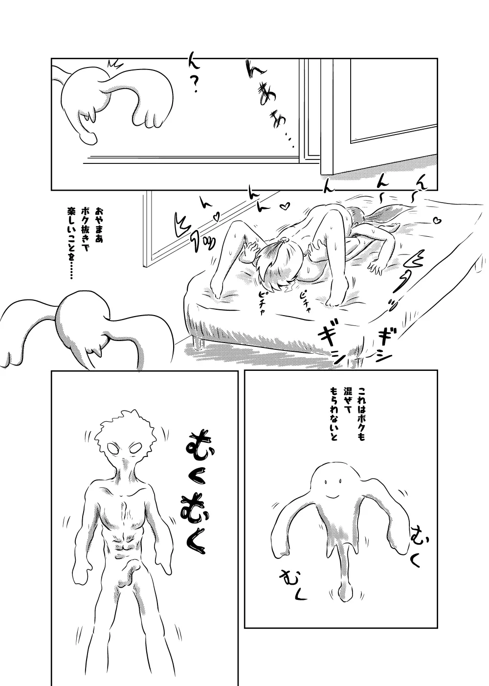 あゆのひめごと Page.80