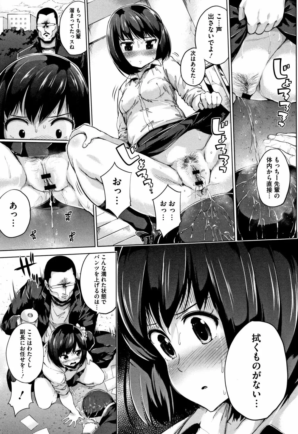 小生意気な下半身 + 4Pリーフレット Page.170