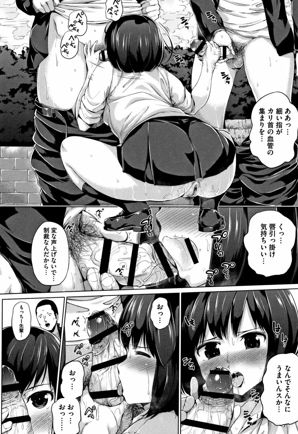 小生意気な下半身 + 4Pリーフレット Page.173