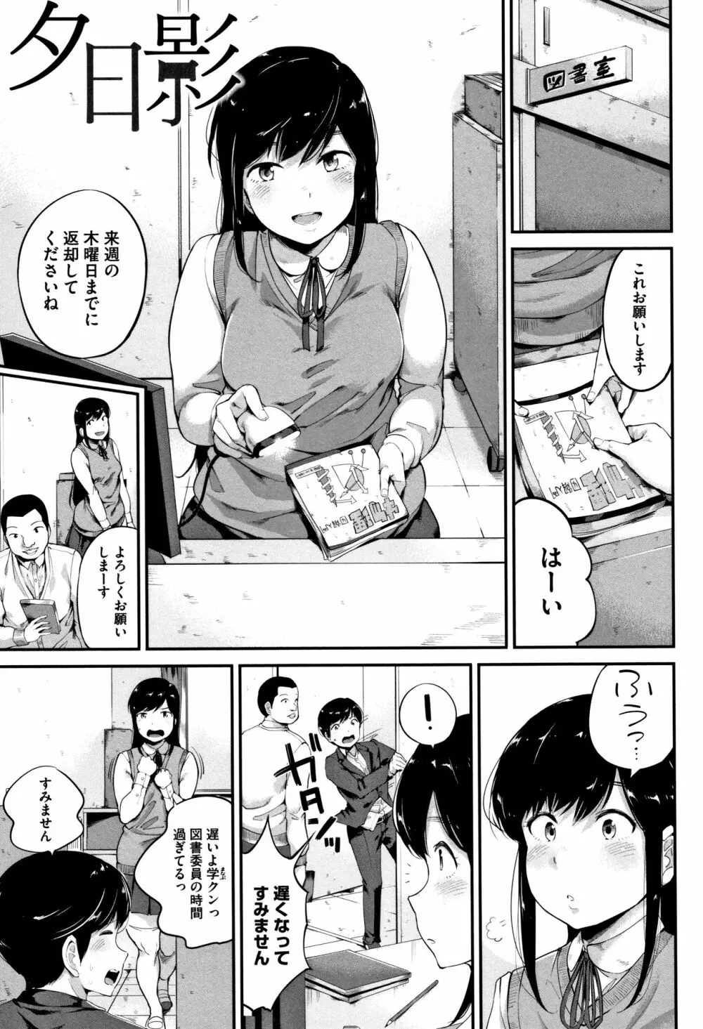 小生意気な下半身 + 4Pリーフレット Page.50