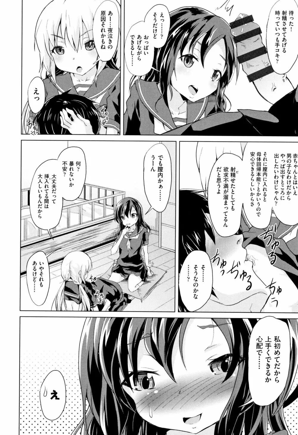 少女組曲 8 Page.123