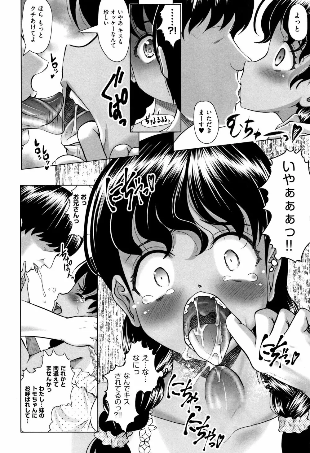 少女組曲 8 Page.137
