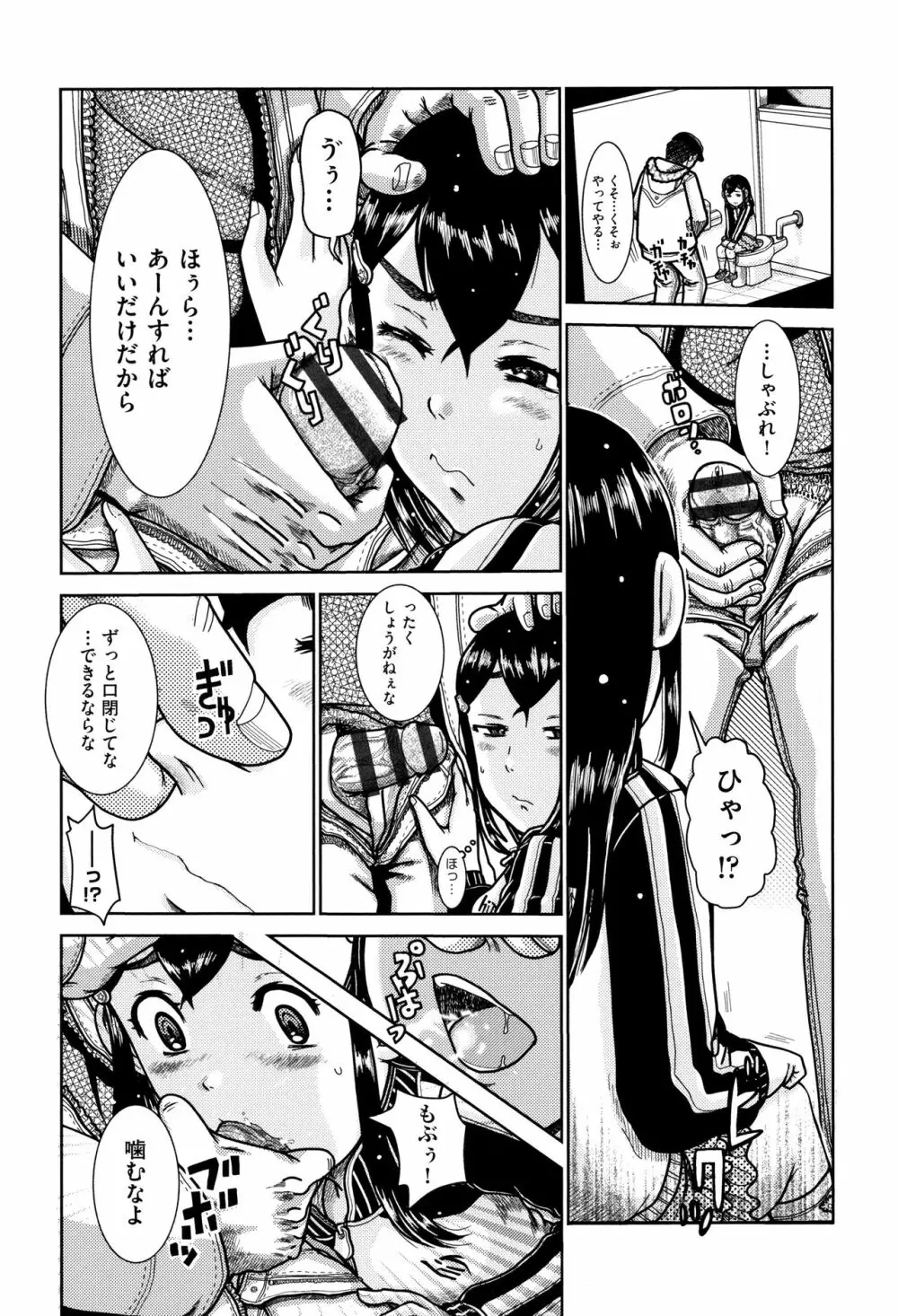少女組曲 8 Page.165