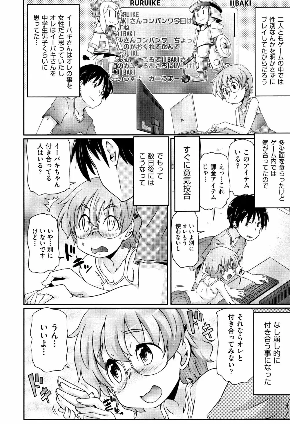 少女組曲 8 Page.183