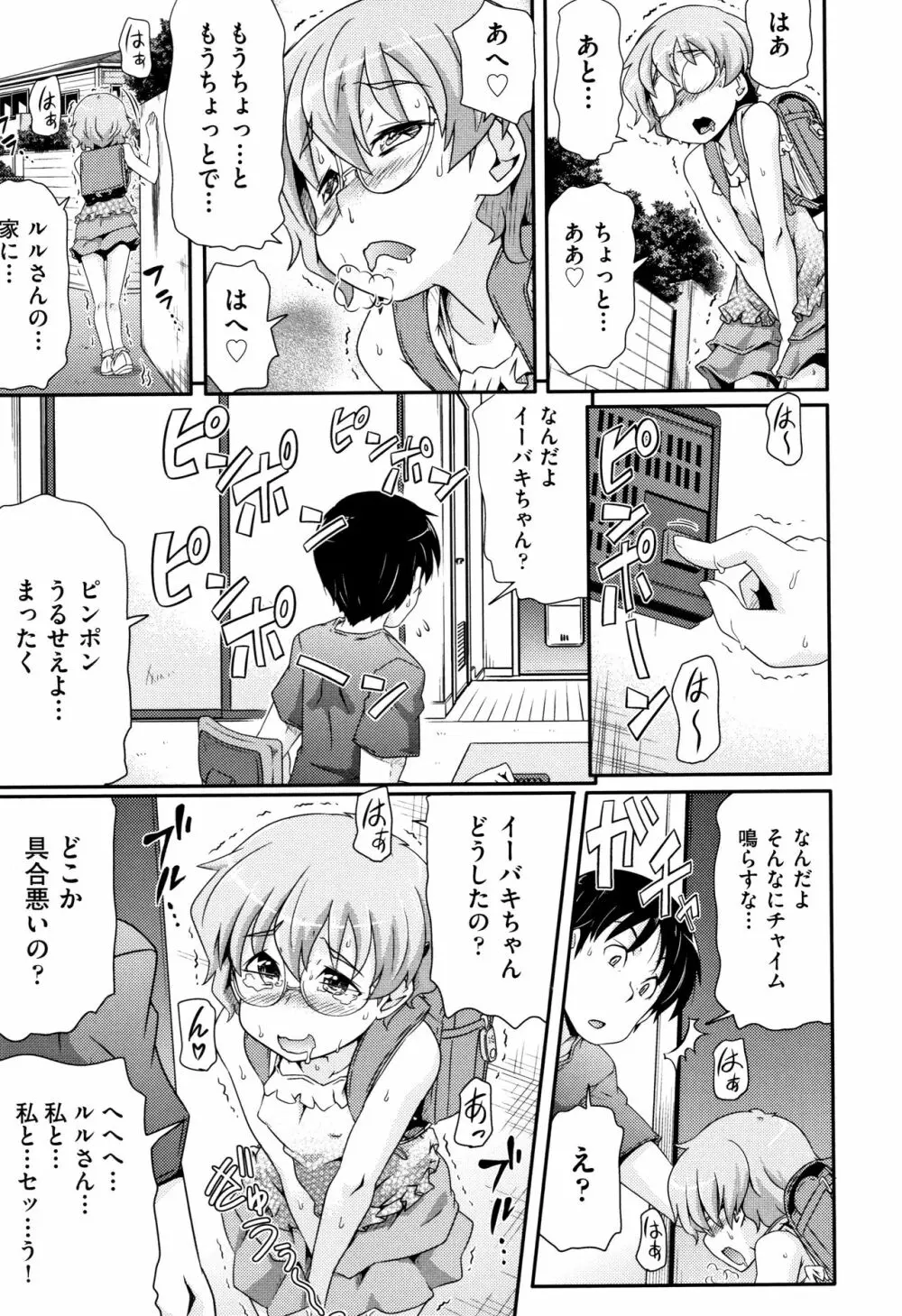 少女組曲 8 Page.188