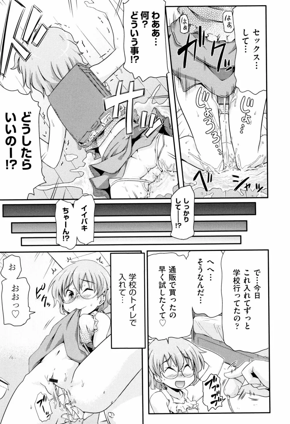 少女組曲 8 Page.190