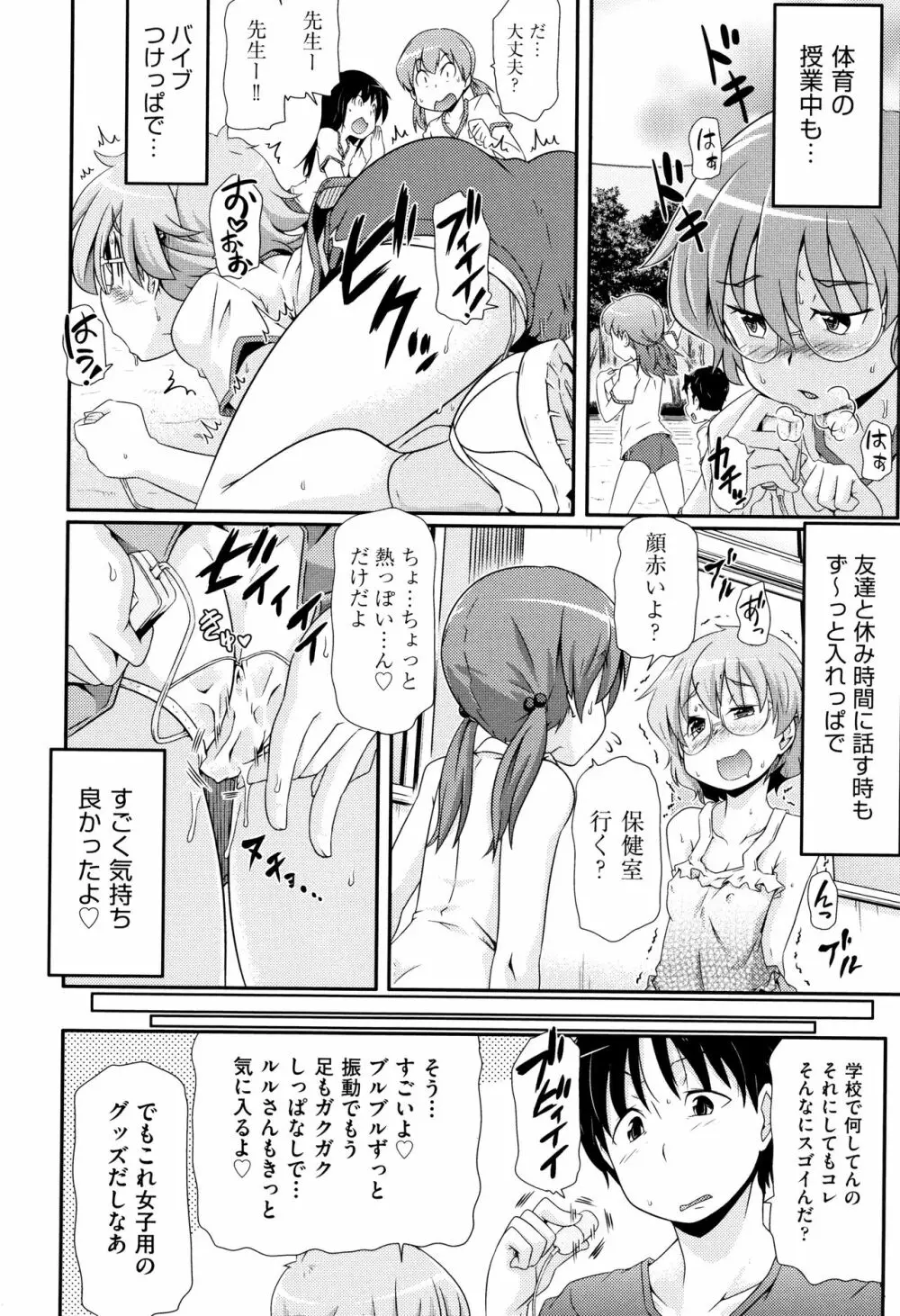 少女組曲 8 Page.191