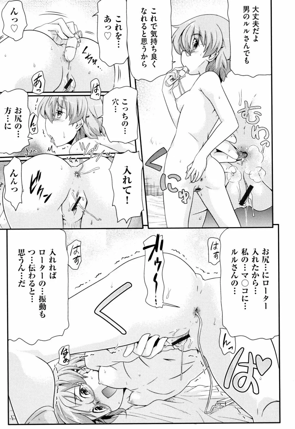 少女組曲 8 Page.192
